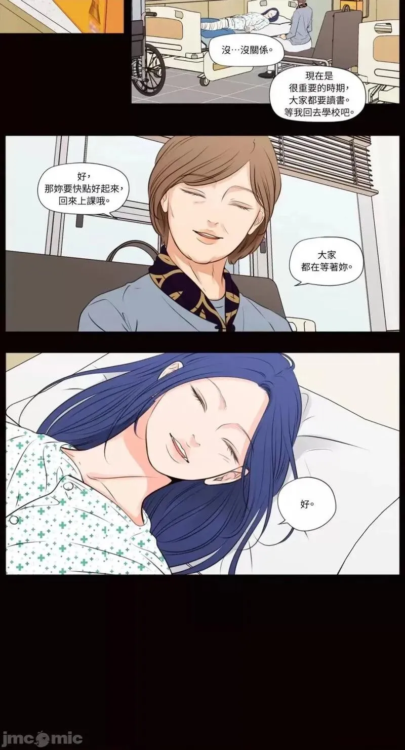 第40话 第40话 第6页