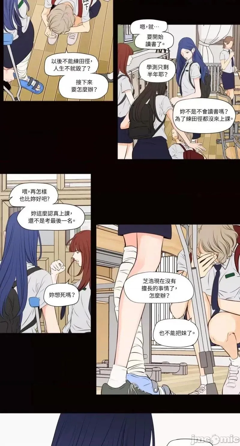第40话 第40话 第10页