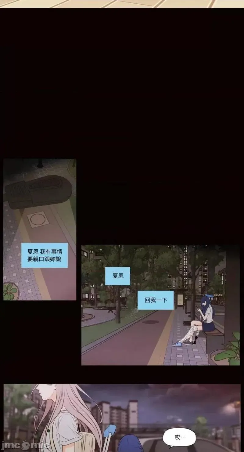 第40话 第40话 第12页