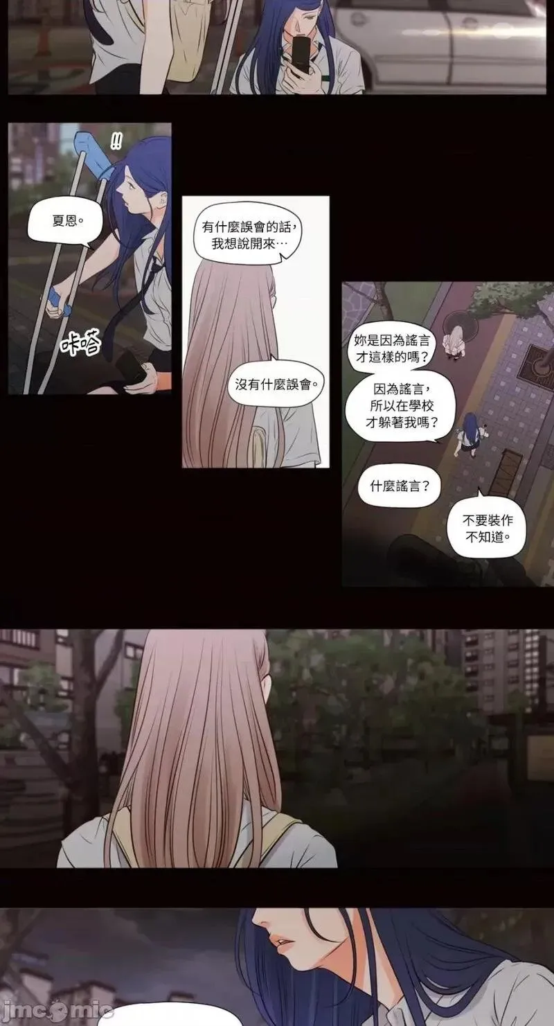 第40话 第40话 第13页