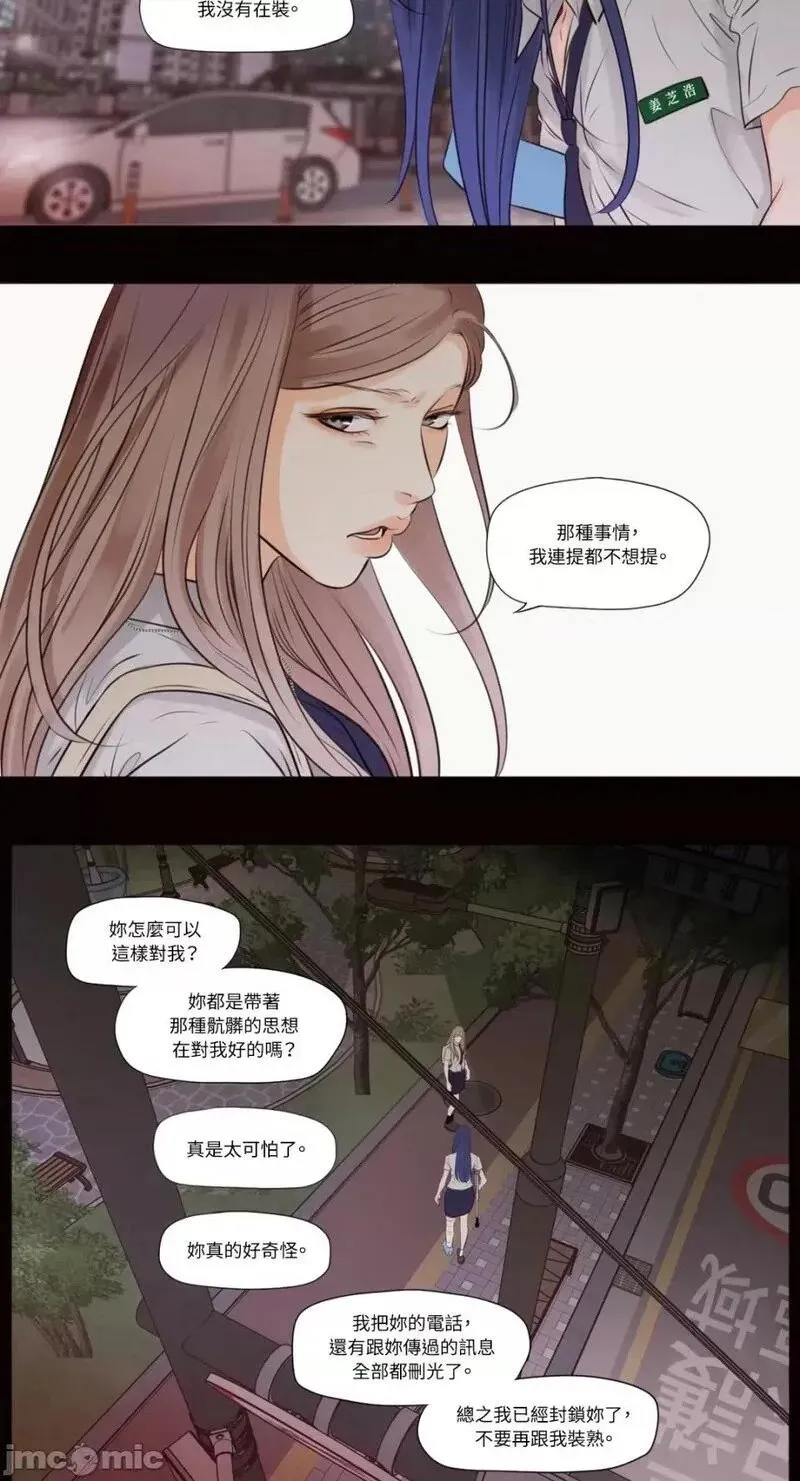 第40话 第40话 第14页