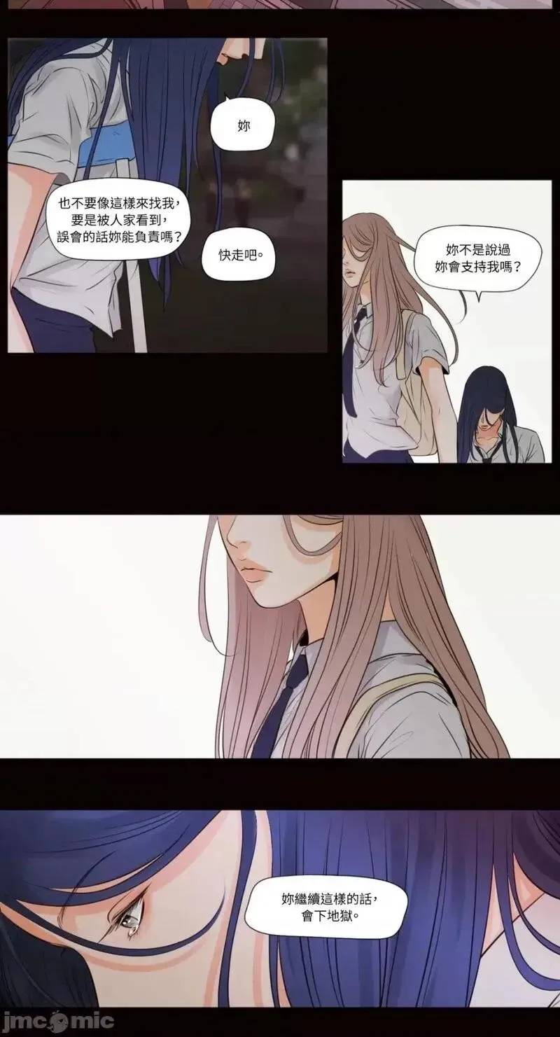 第40话 第40话 第15页