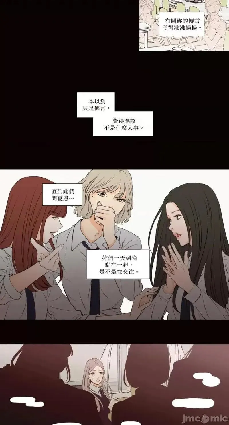 第40话 第40话 第18页