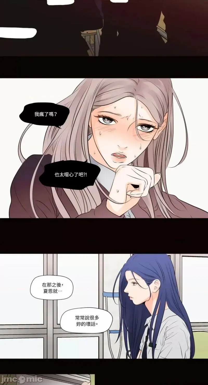 第40话 第40话 第19页