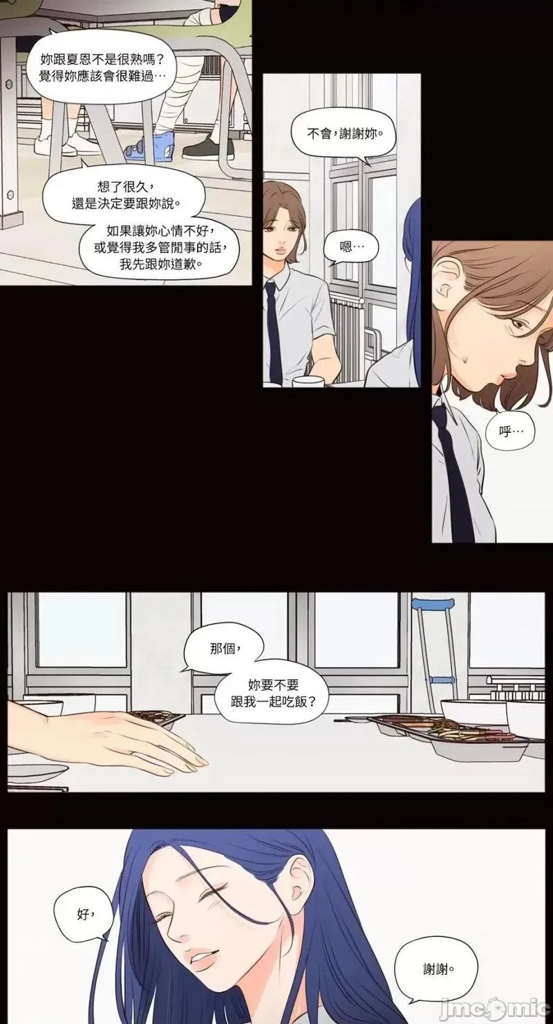 第40话 第40话 第20页