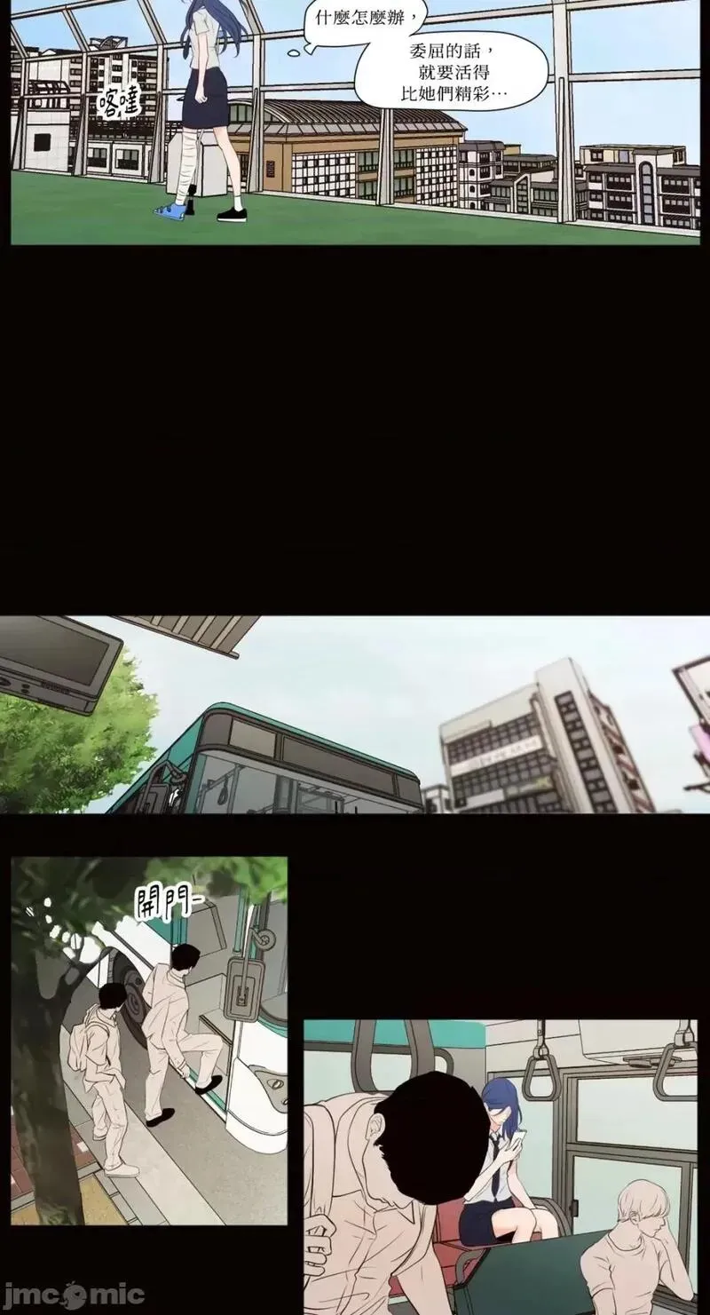 第41话 第41话 第3页