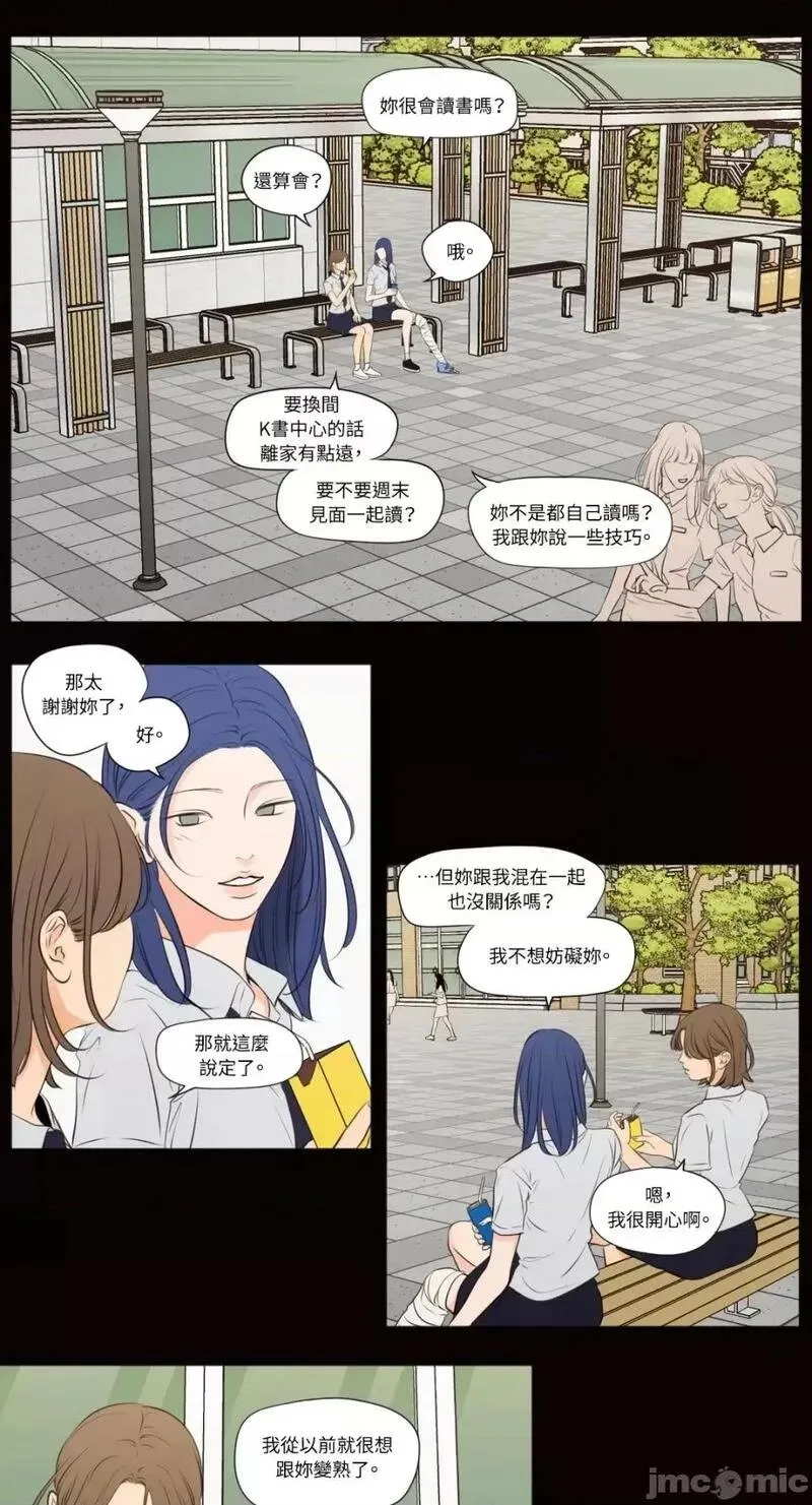 第41话 第41话 第6页