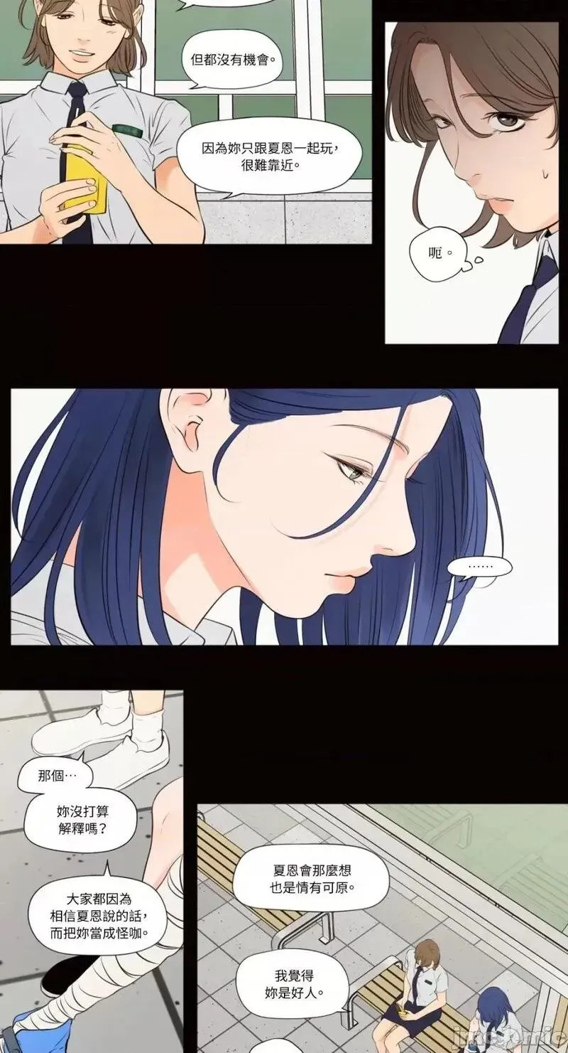 第41话 第41话 第7页