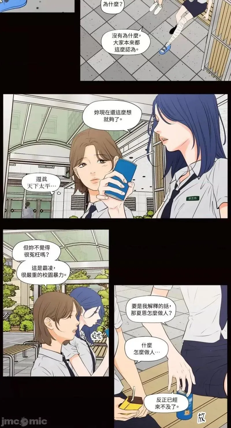 第41话 第41话 第8页