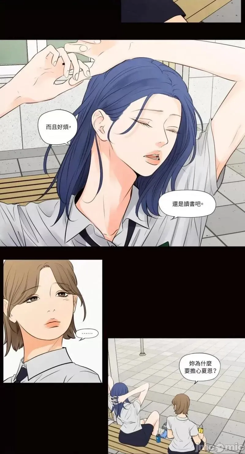 第41话 第41话 第9页