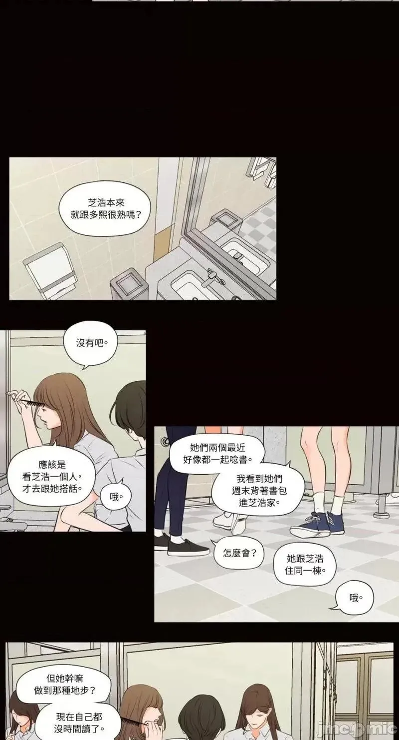 第41话 第41话 第11页