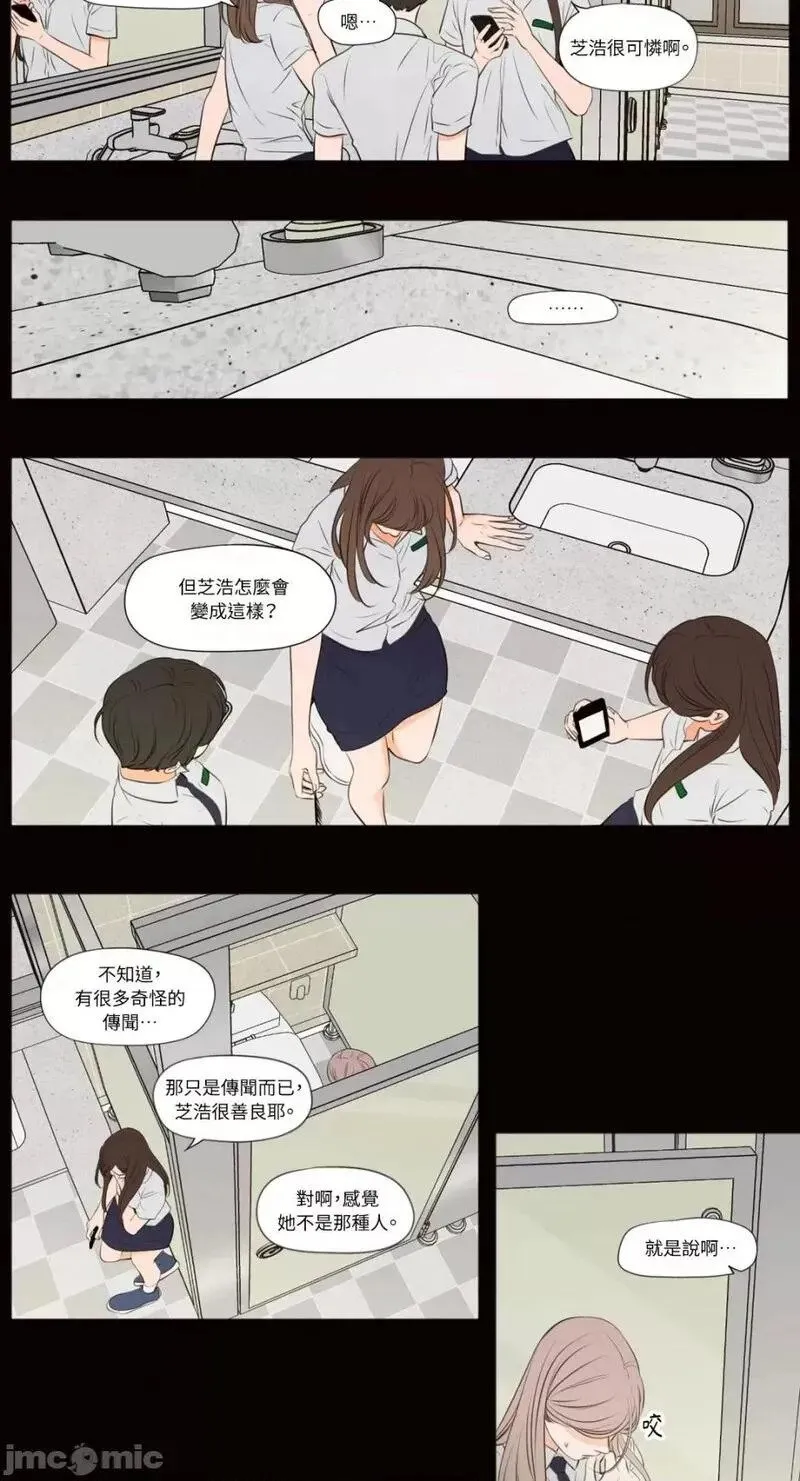 第41话 第41话 第12页