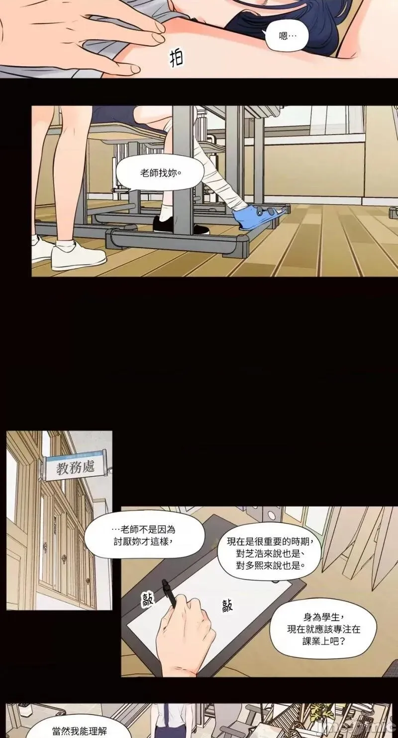 第41话 第41话 第14页