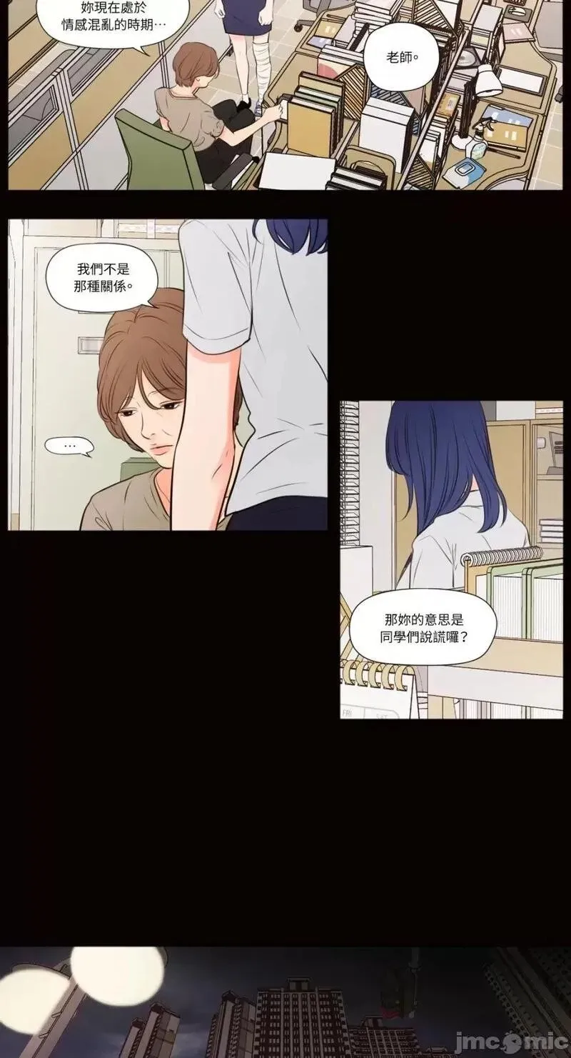 第41话 第41话 第15页