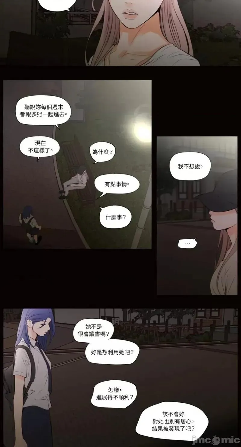 第41话 第41话 第17页