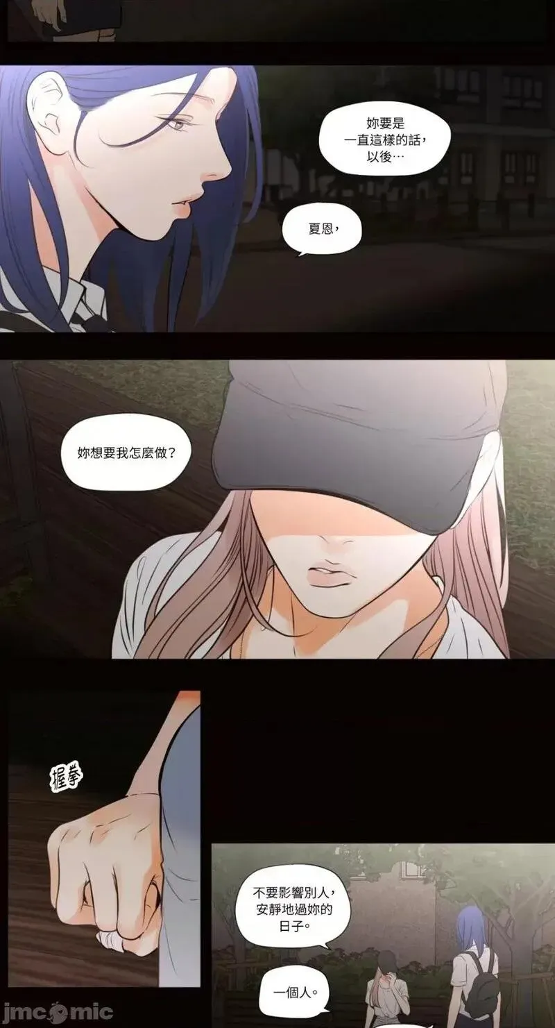 第41话 第41话 第18页