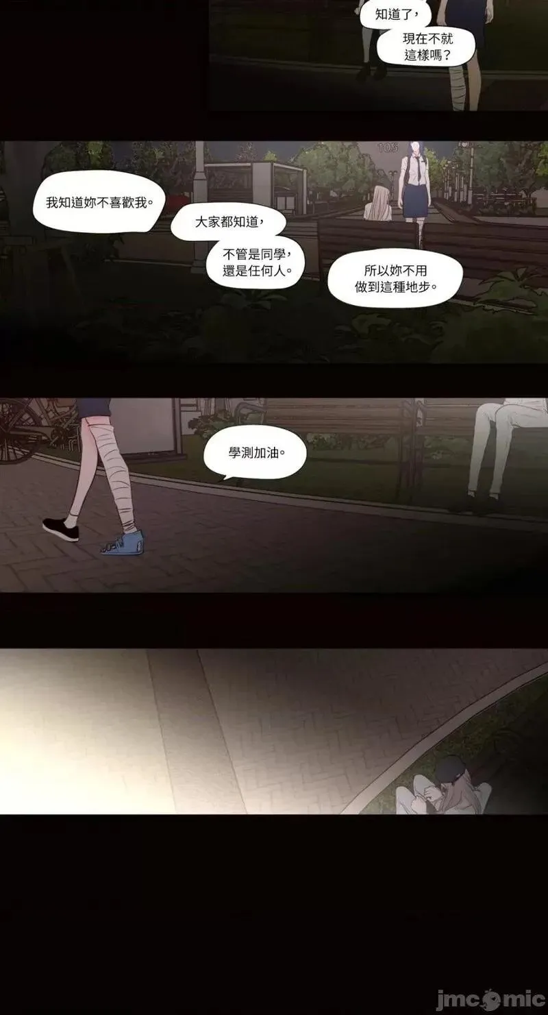 第41话 第41话 第19页