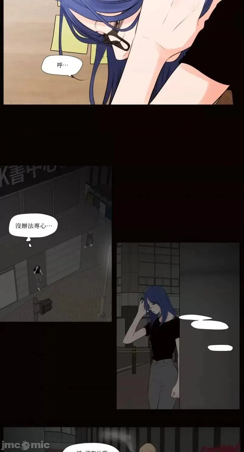 第41话 第41话 第21页
