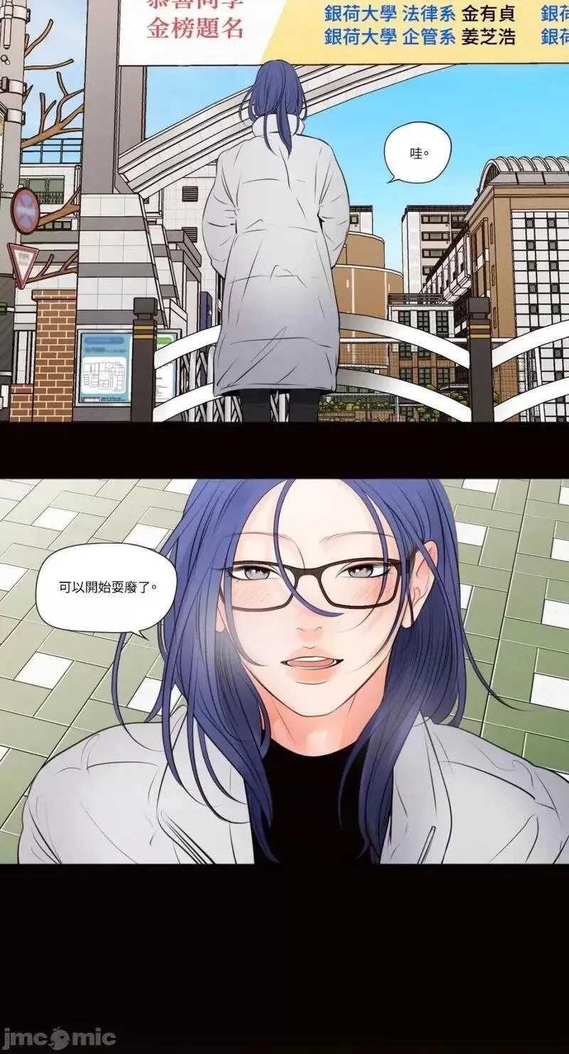 第41话 第41话 第23页