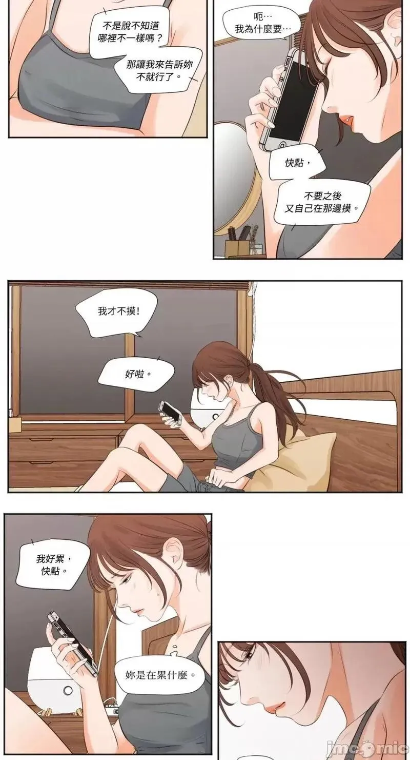 第11话 第11话 第3页