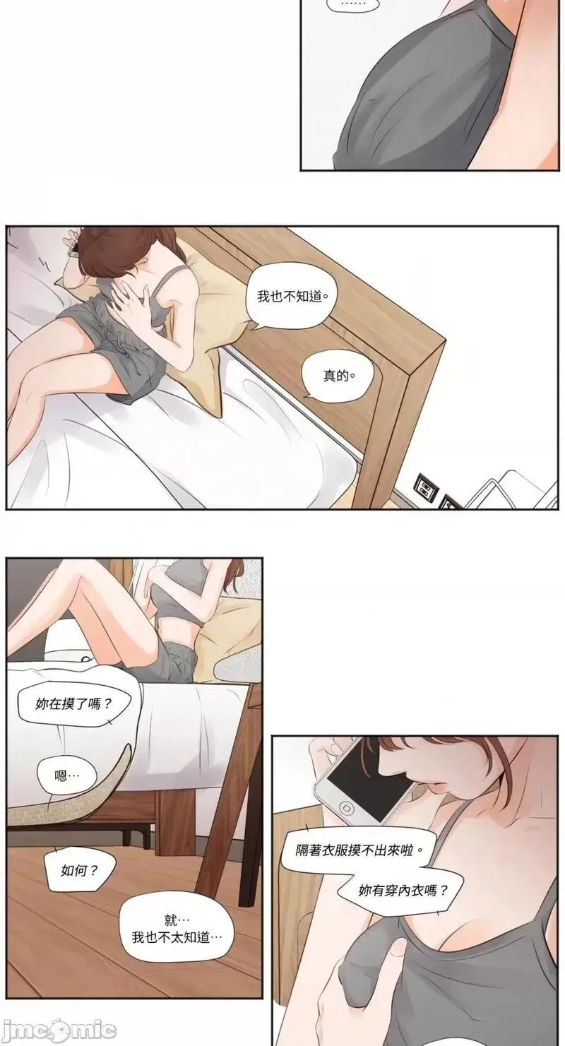 第11话 第11话 第4页