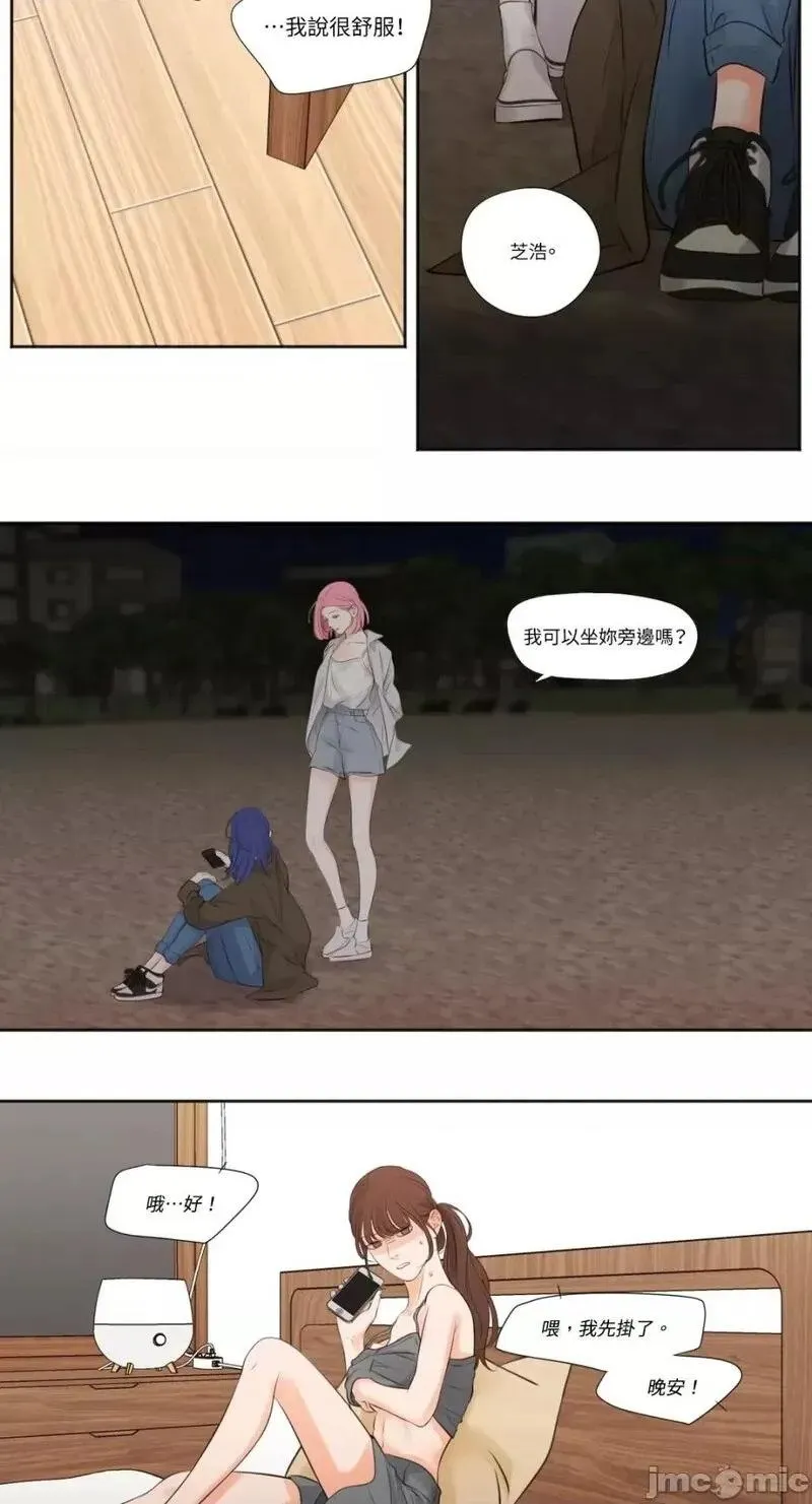 第11话 第11话 第9页