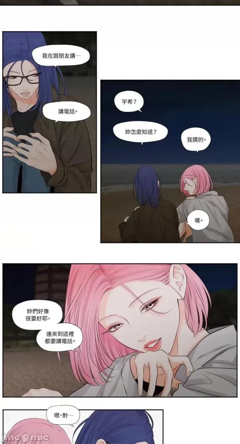 第11话 第11话 第11页