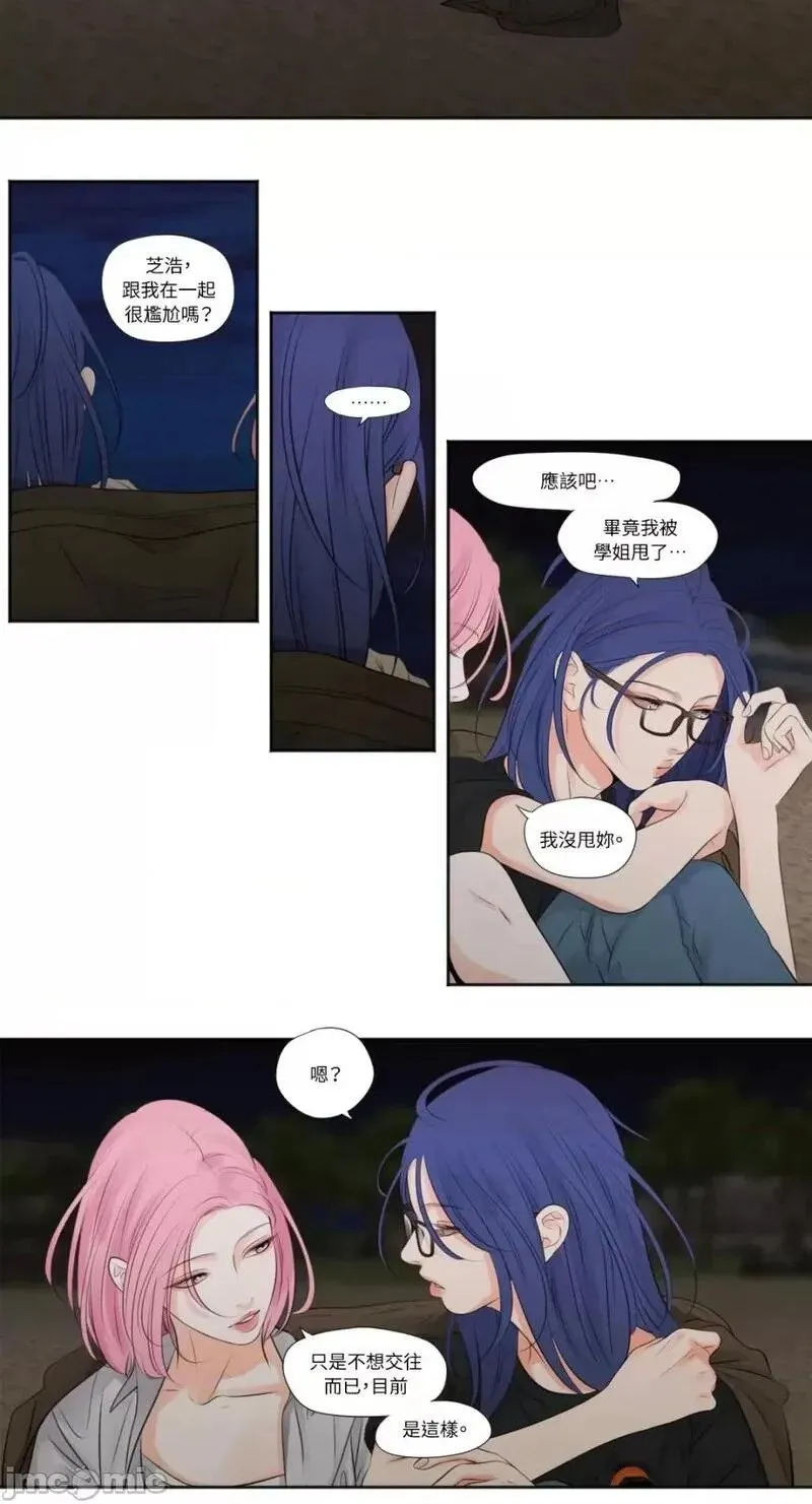 第11话 第11话 第16页