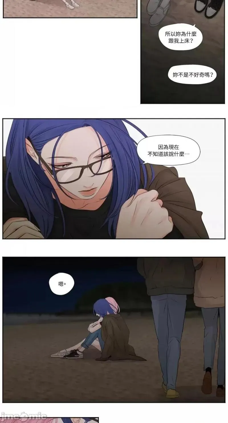 第11话 第11话 第21页