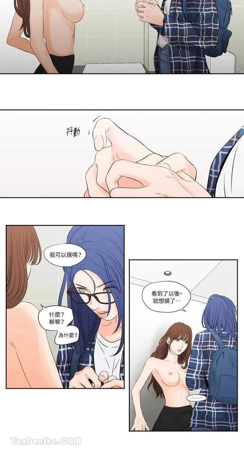 第2话 第5页