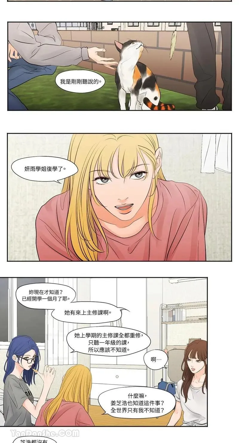 第2话 第15页