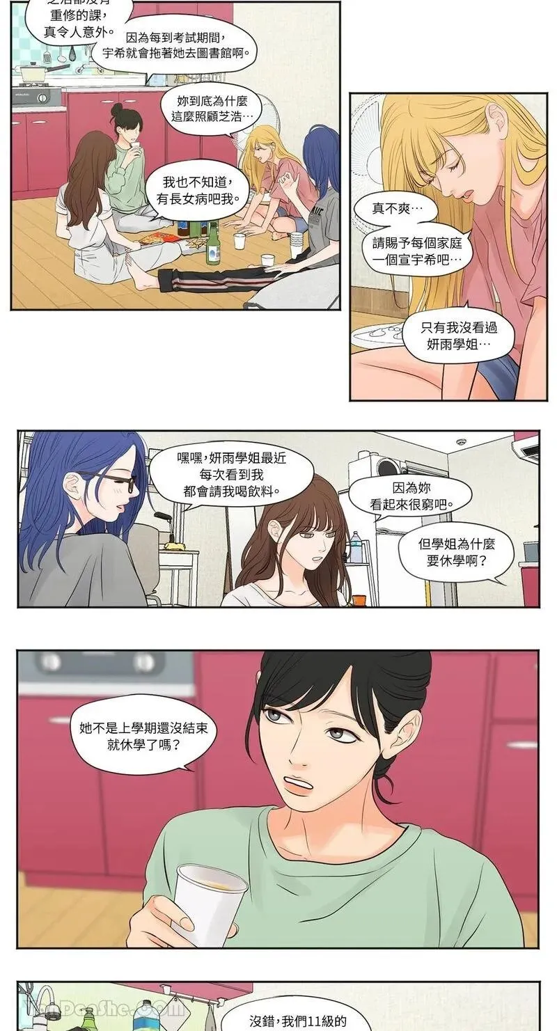 第2话 第16页