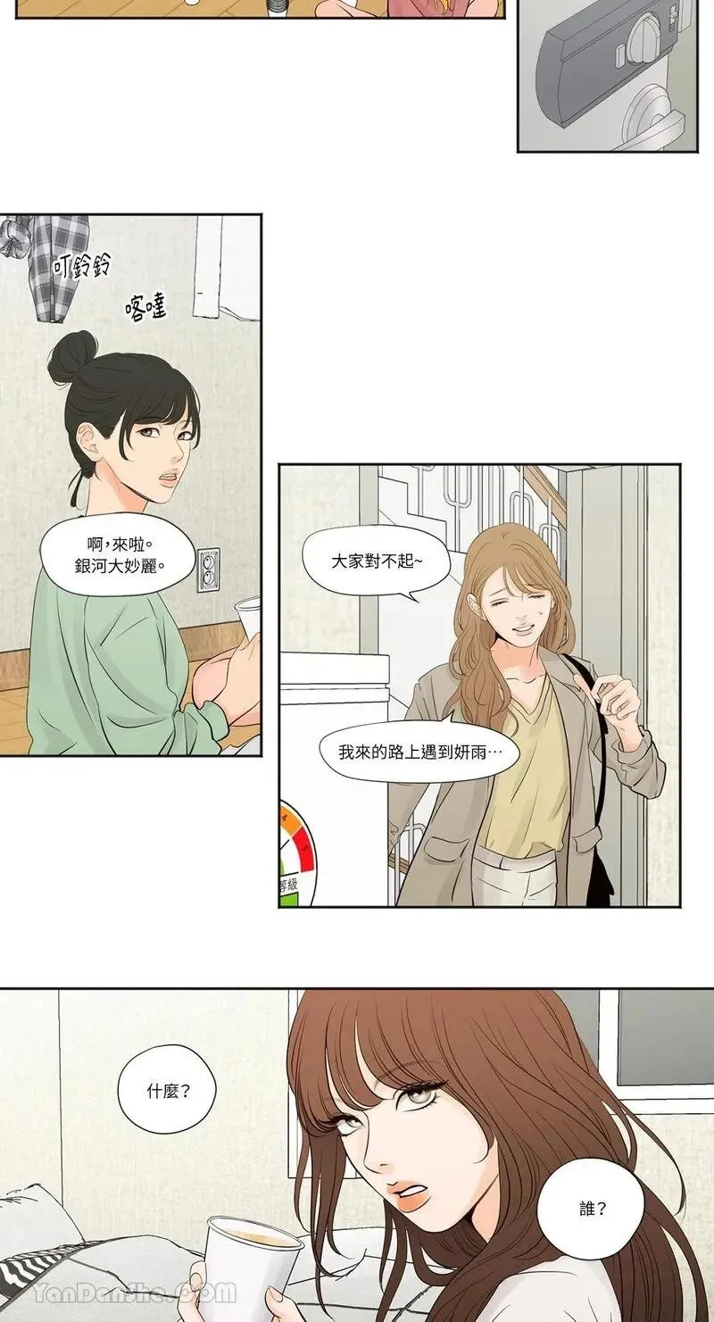 第2话 第18页