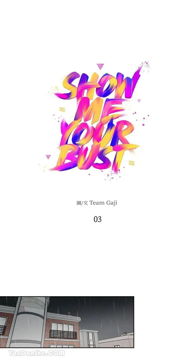 第3话 第1页