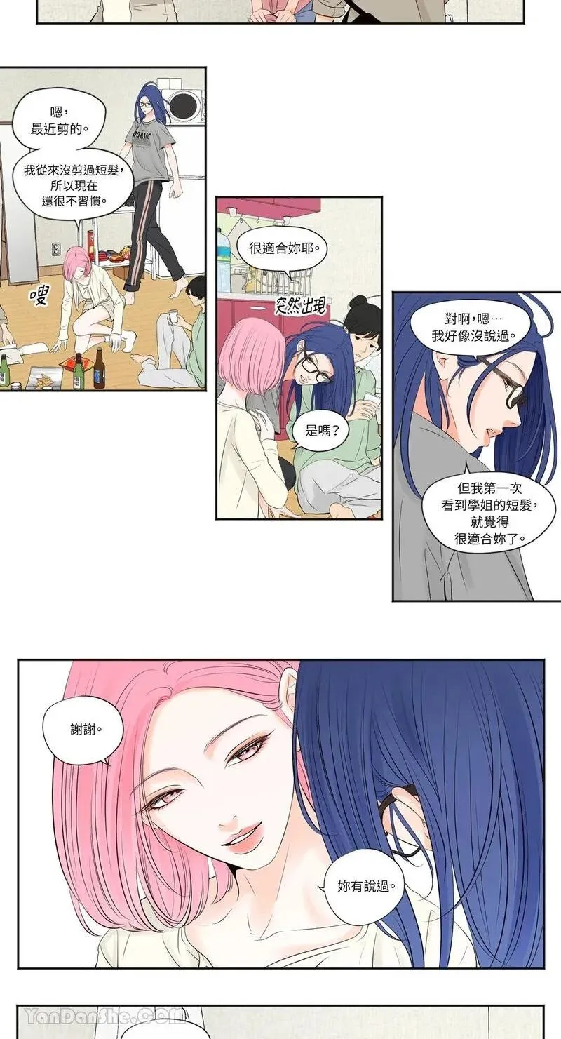 第3话 第3页