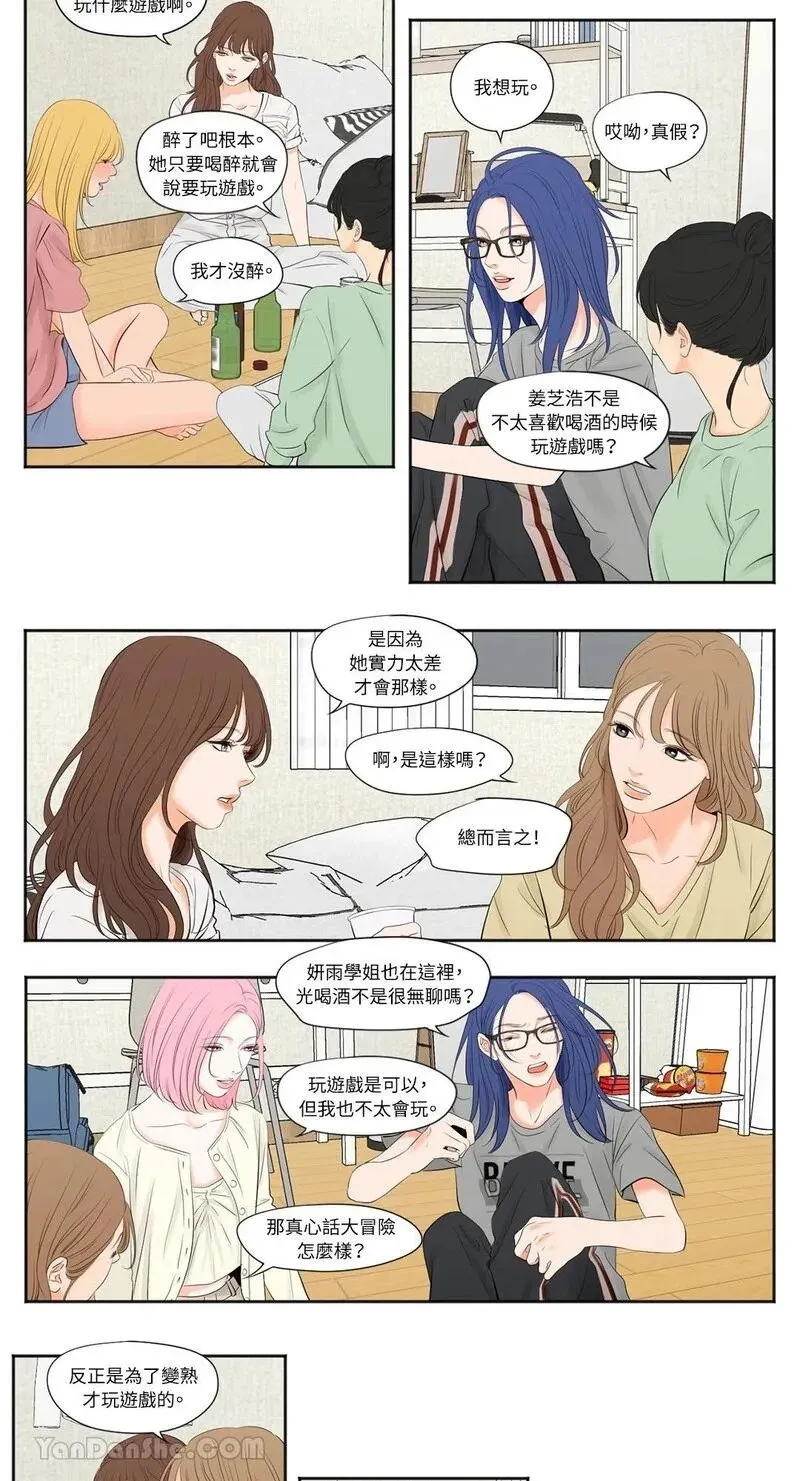 第3话 第6页