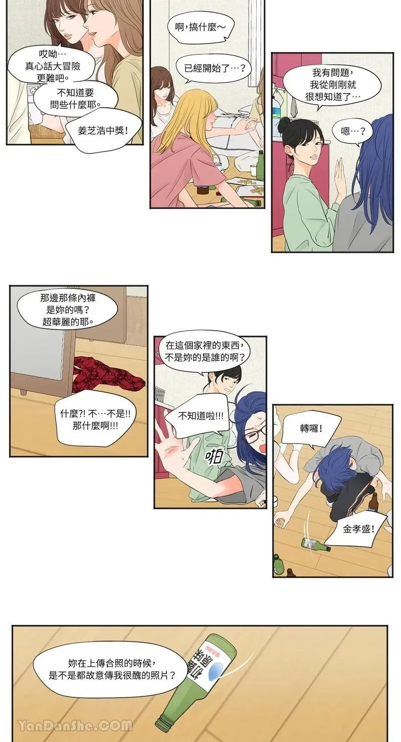 第3话 第7页