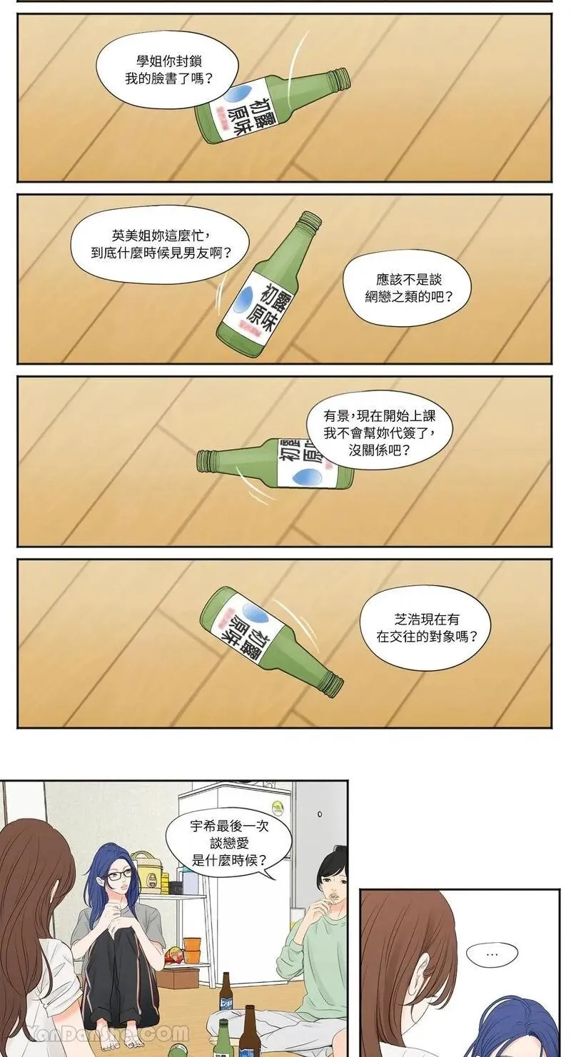 第3话 第8页