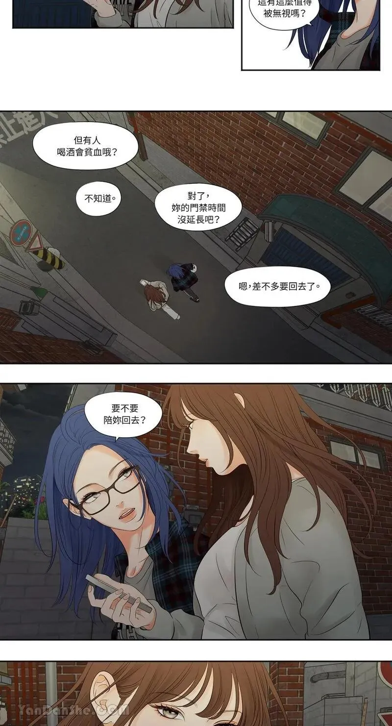 第3话 第14页