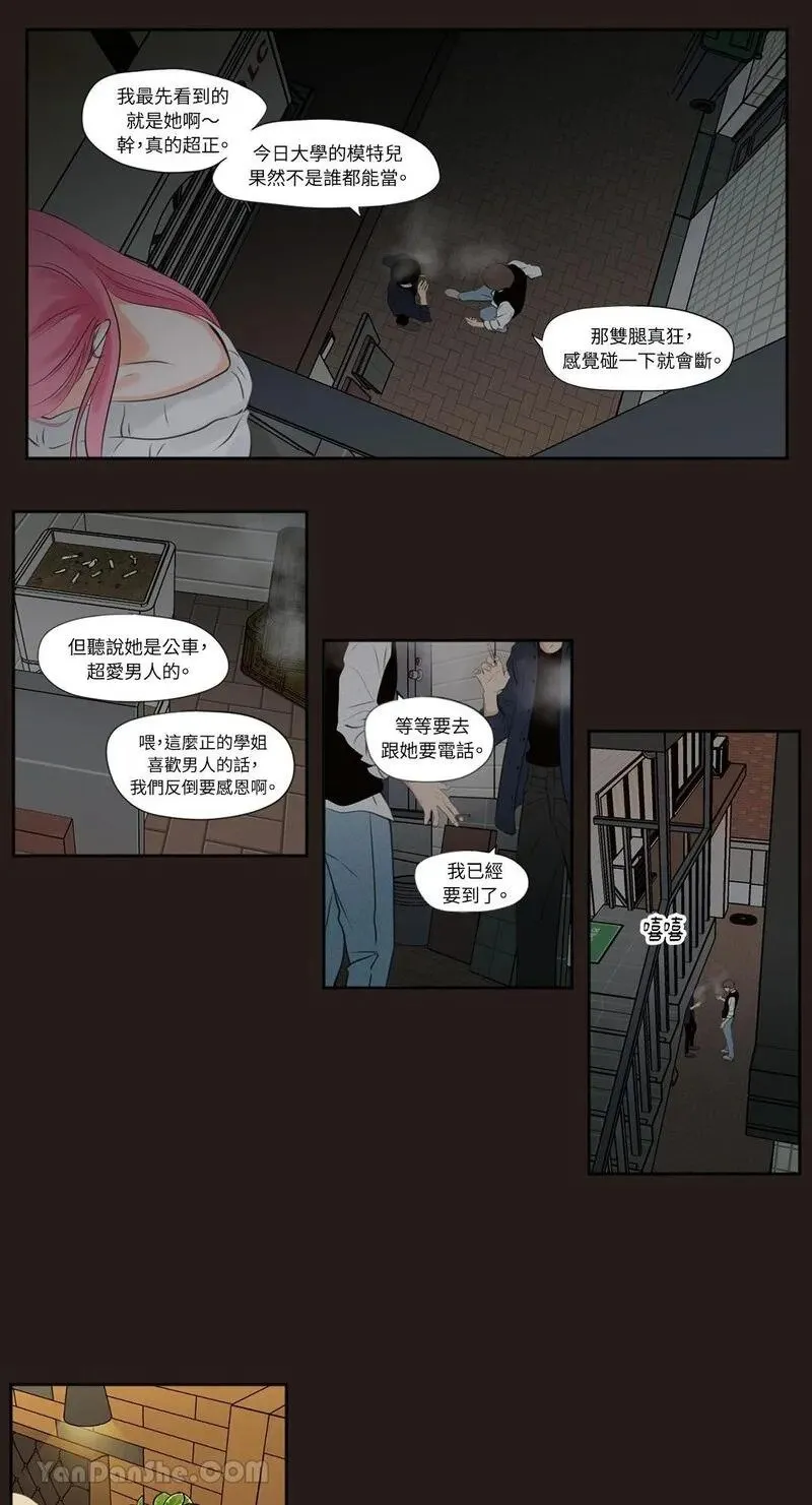 第4话 第3页