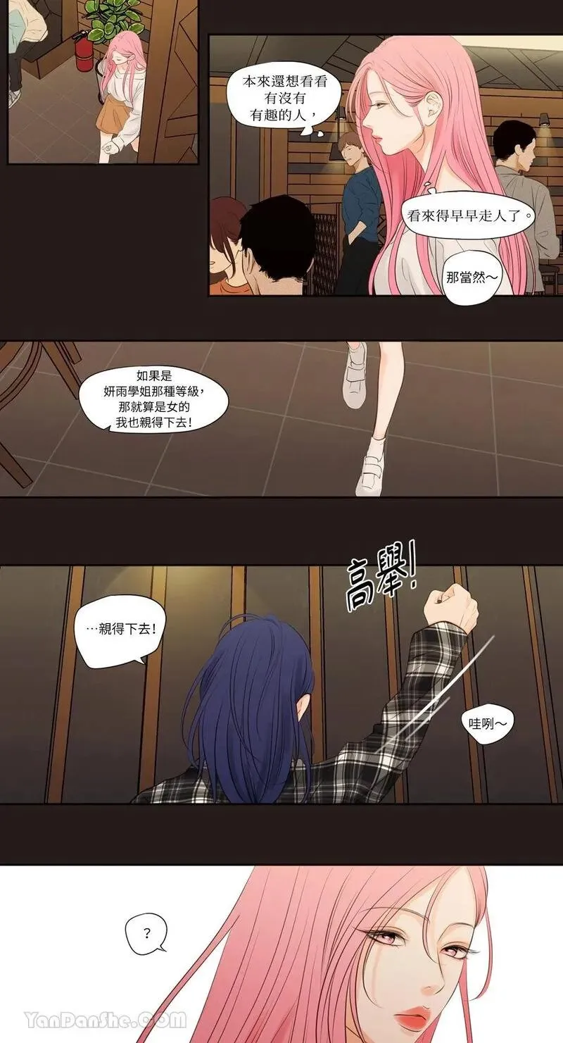 第4话 第4页