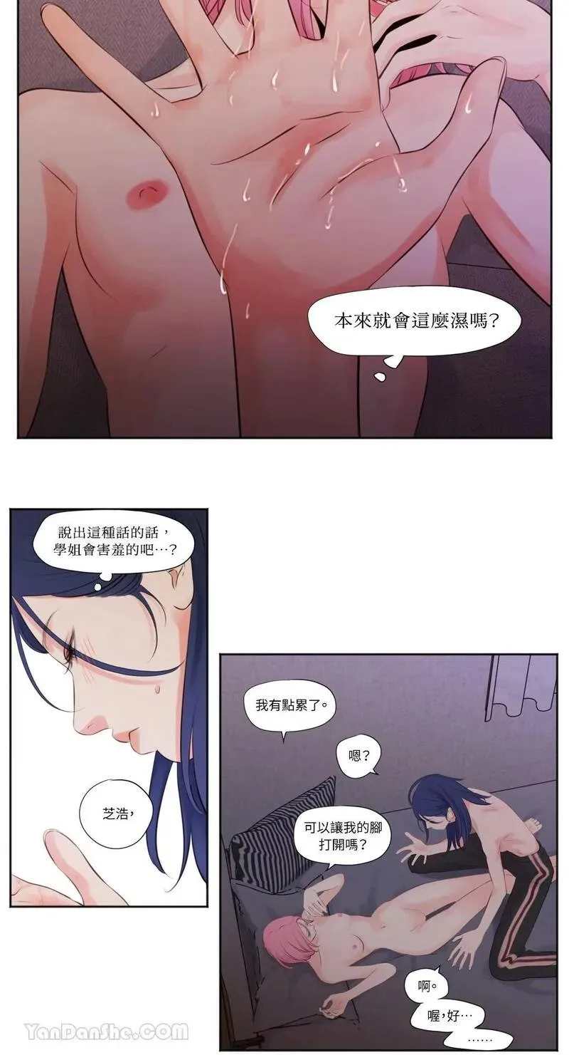 第5话 第3页