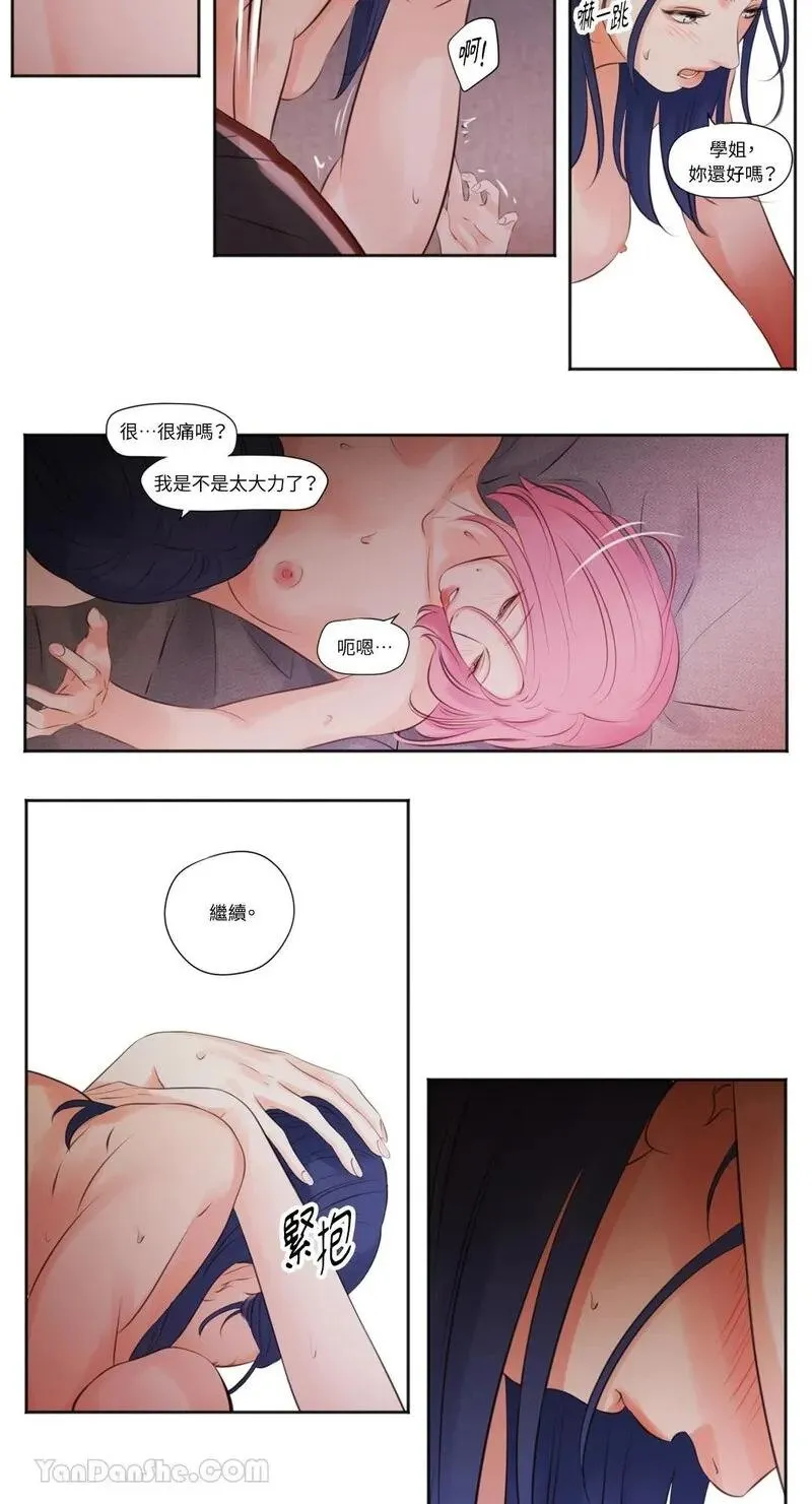 第5话 第14页