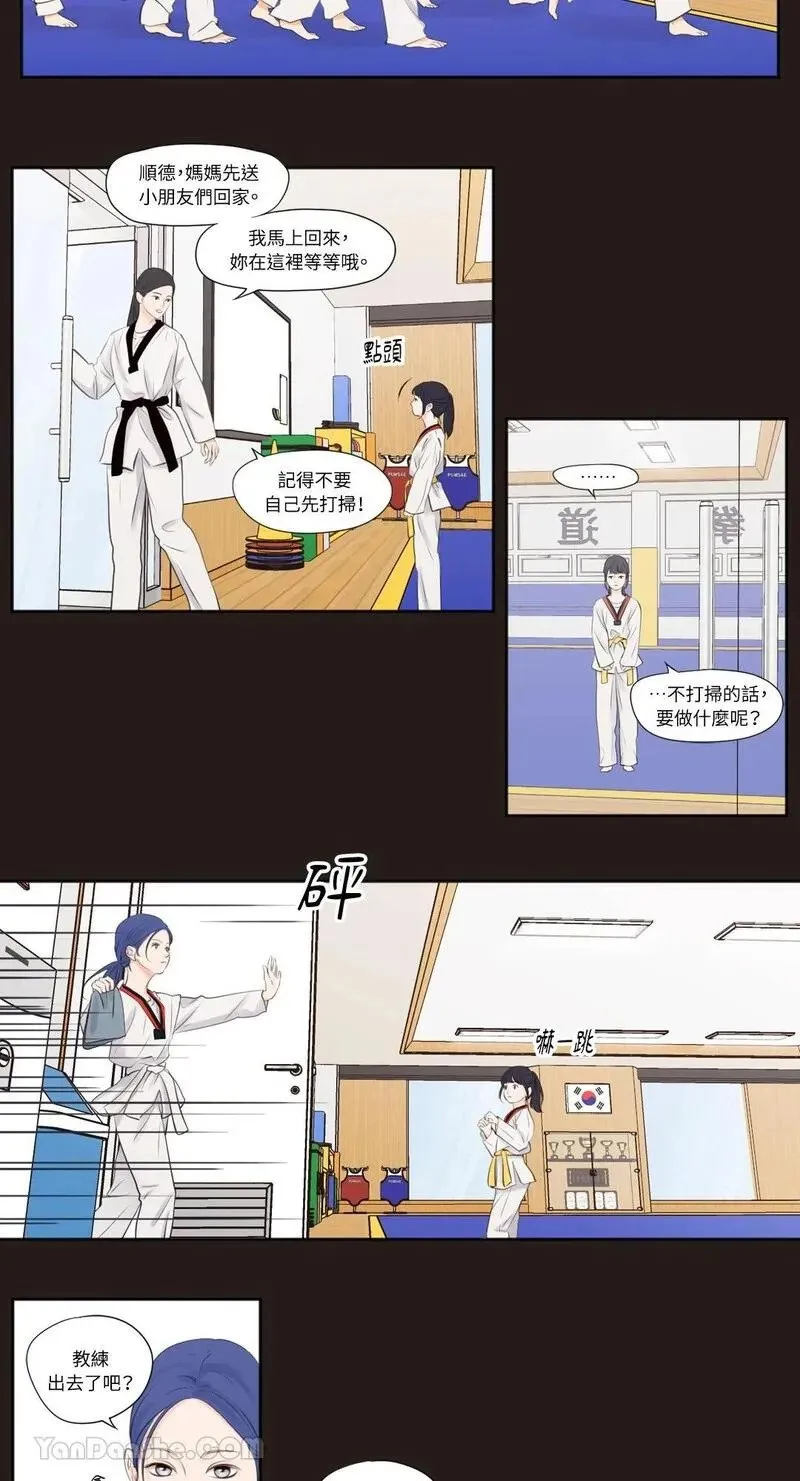 第8话 第4页