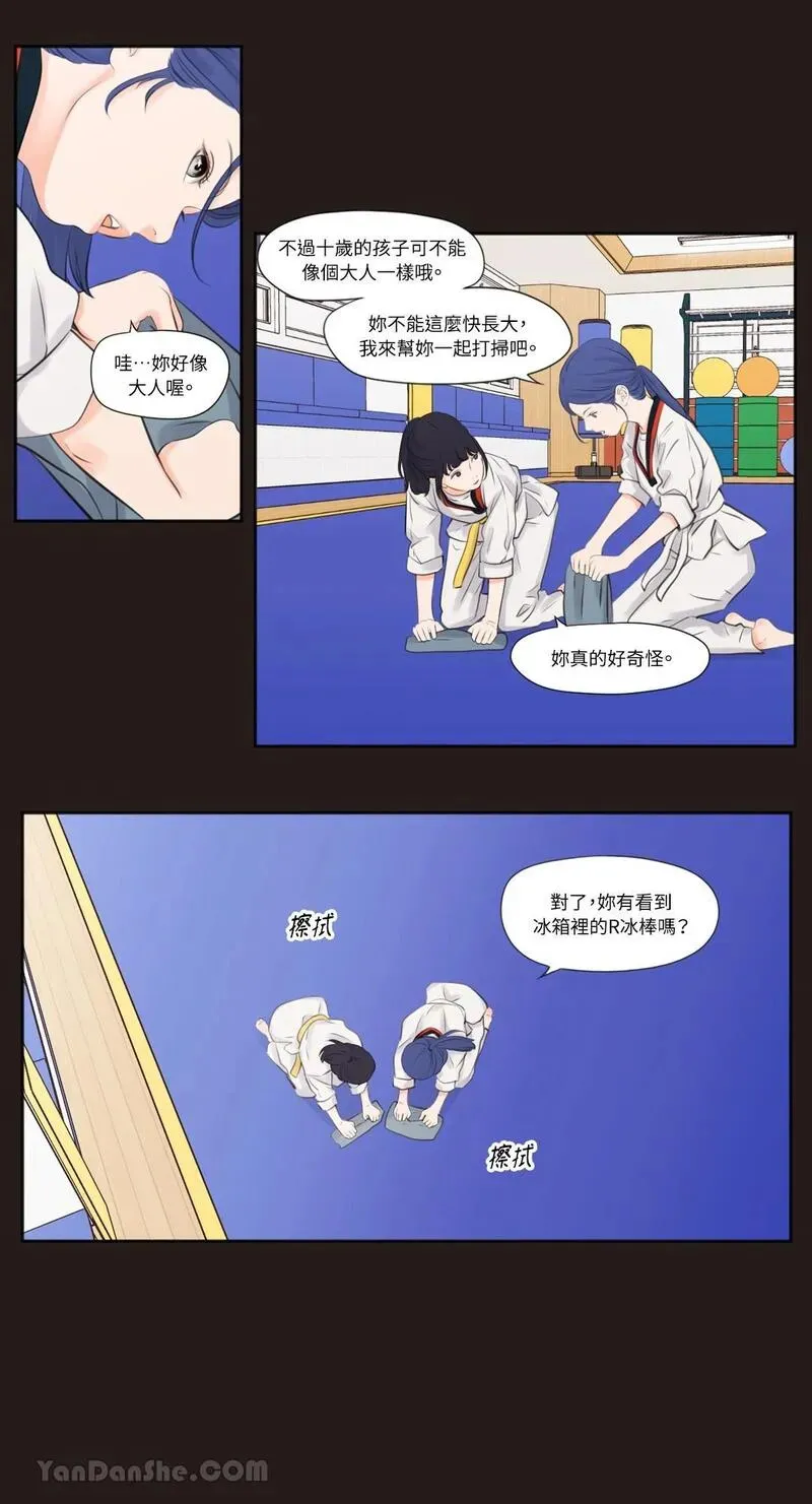 第8话 第7页