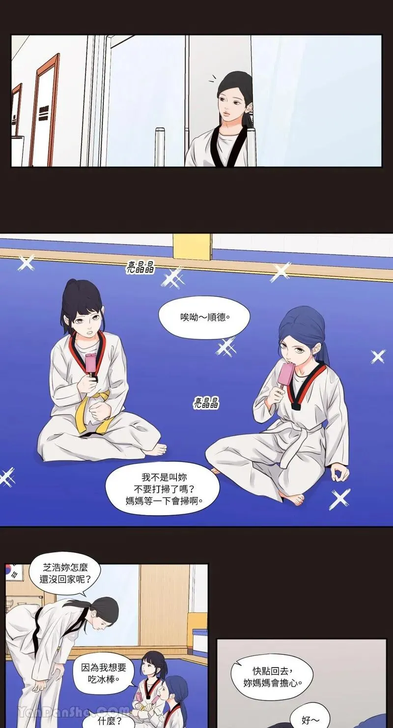 第8话 第8页