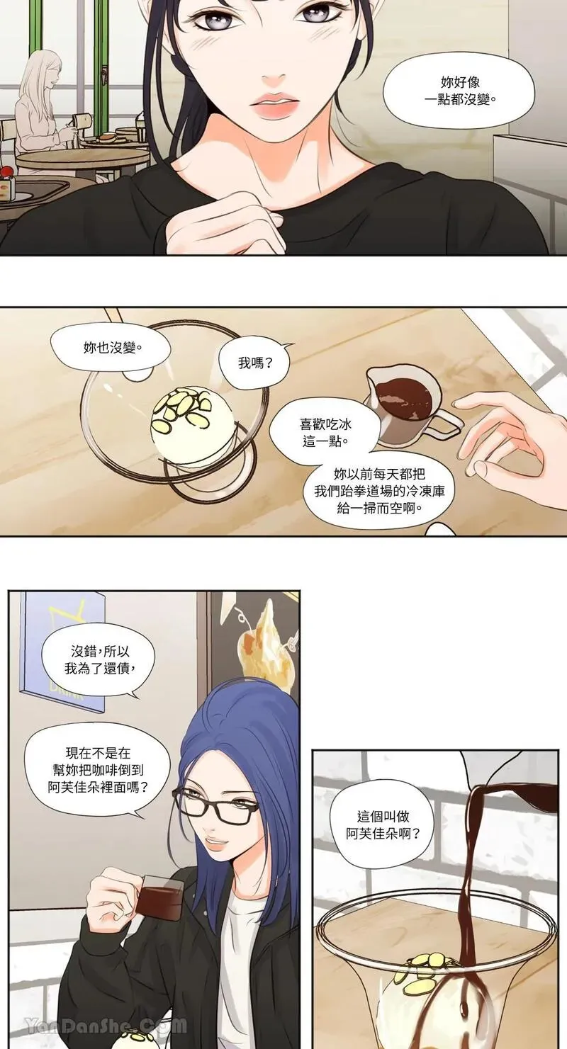 第8话 第14页