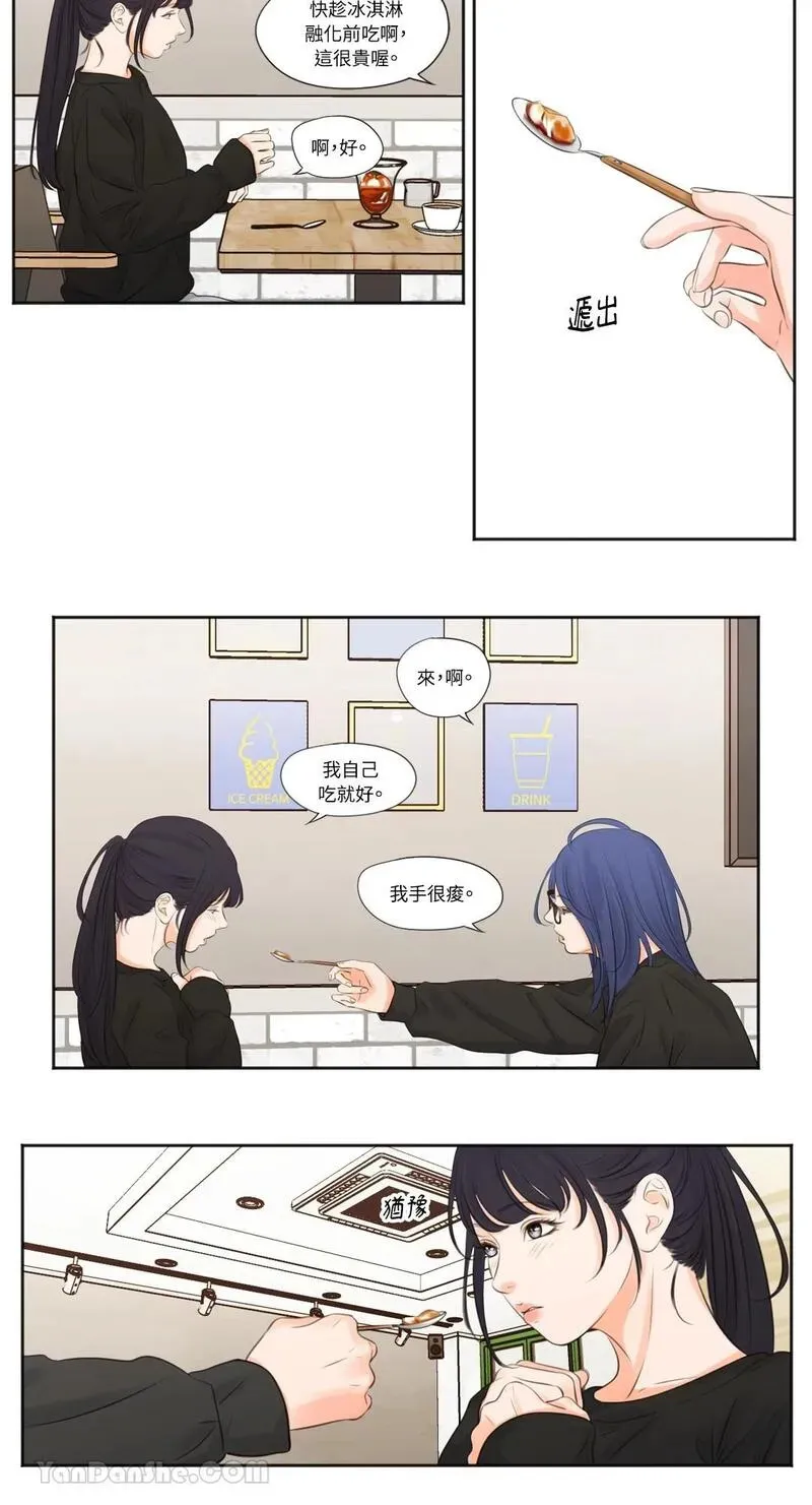 第8话 第17页