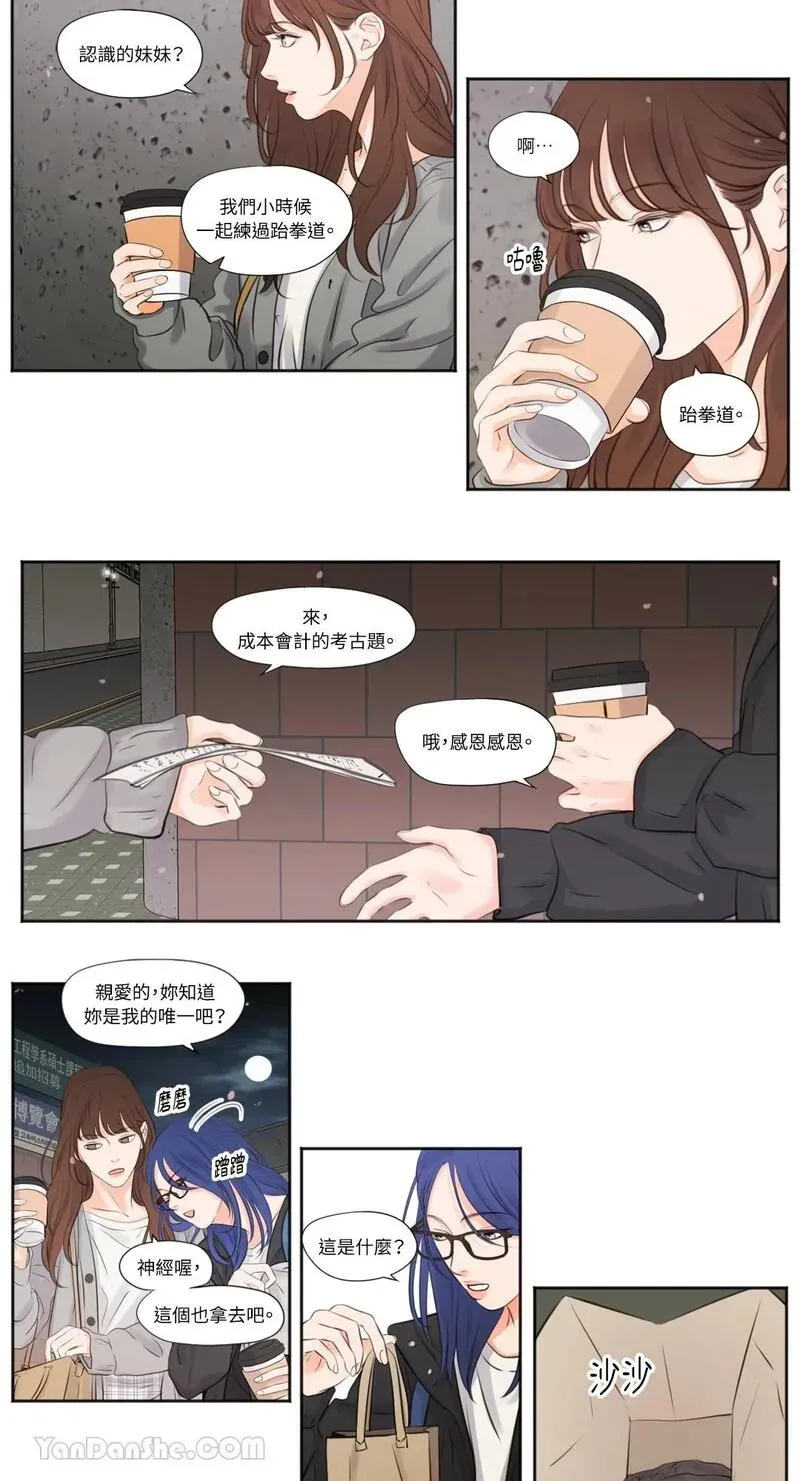 第8话 第21页