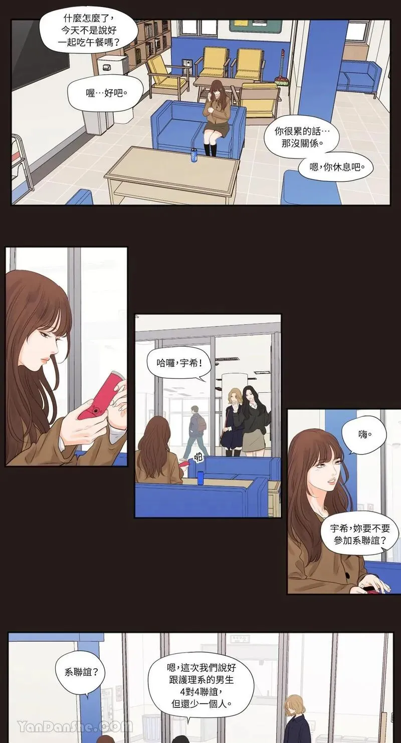 第9话 第6页